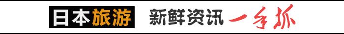 好用到要爆炸的20款日本热销产品，手慢就没有了！