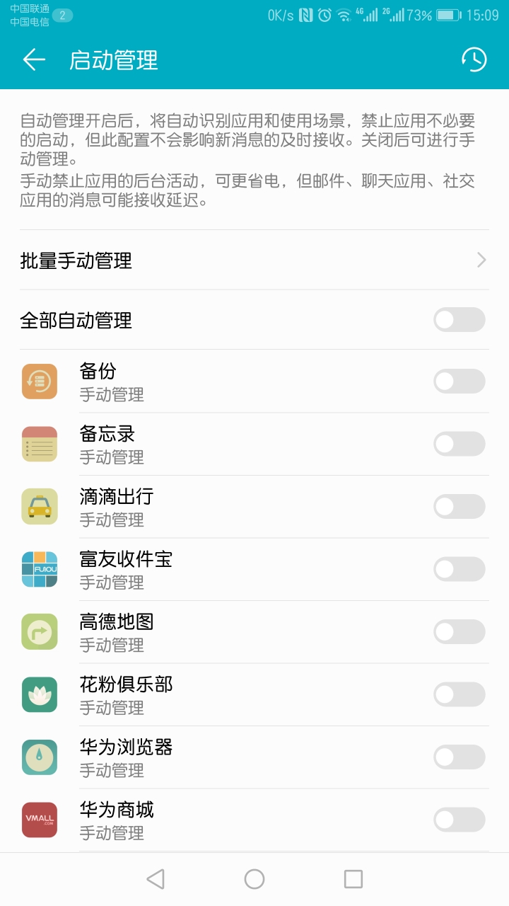 华为nova5pro手机参数优化,如何提高华为手机使用效率