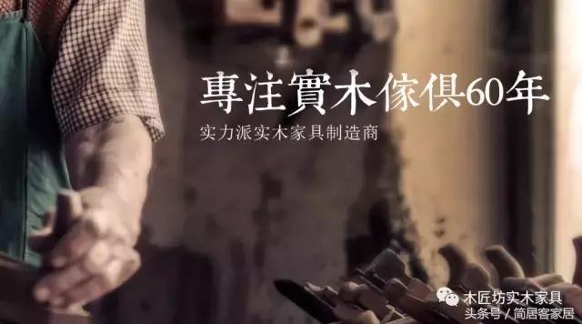 唯美、唯实木，简居客爱生活，爱家居