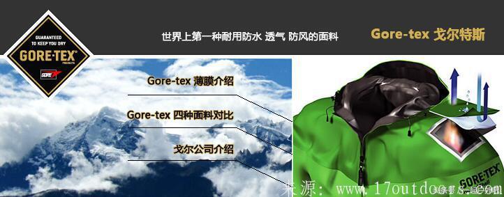 冲锋衣哪个牌子好，教你辨别面料和工艺