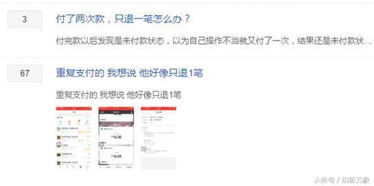 中午美团外卖出现大面积故障付款后显示未支付现已修复退款中