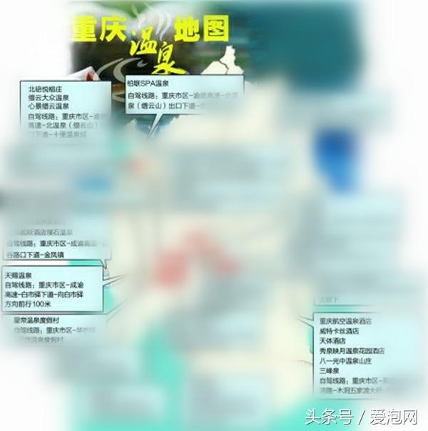 川渝室外温泉,川渝温泉哪里最好