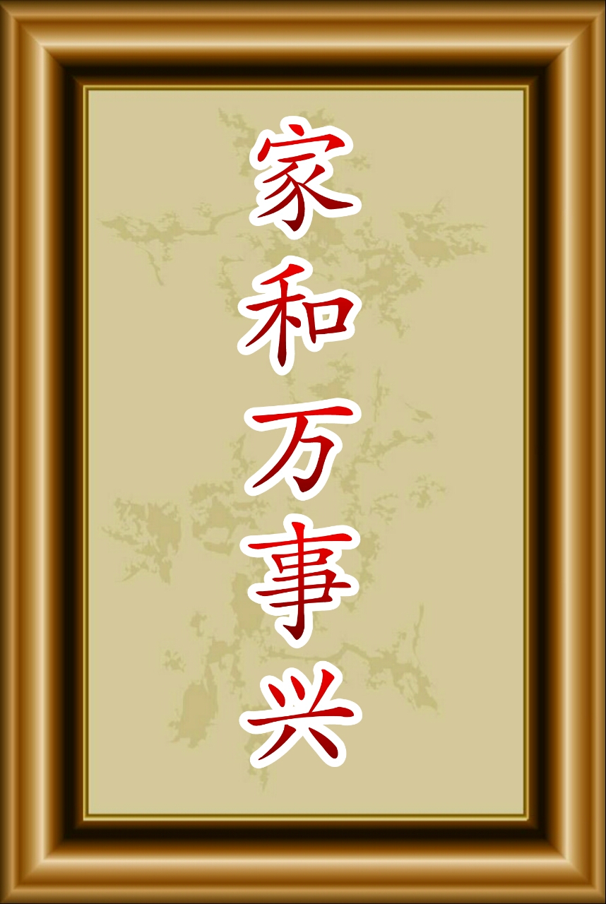 原来“母鸡司晨，家必败”是这个意思（家庭谚语俗话，太准了）