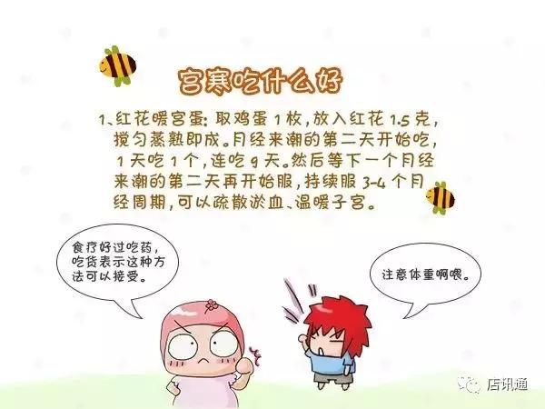 宫寒药物,治疗宫寒的中成药推荐