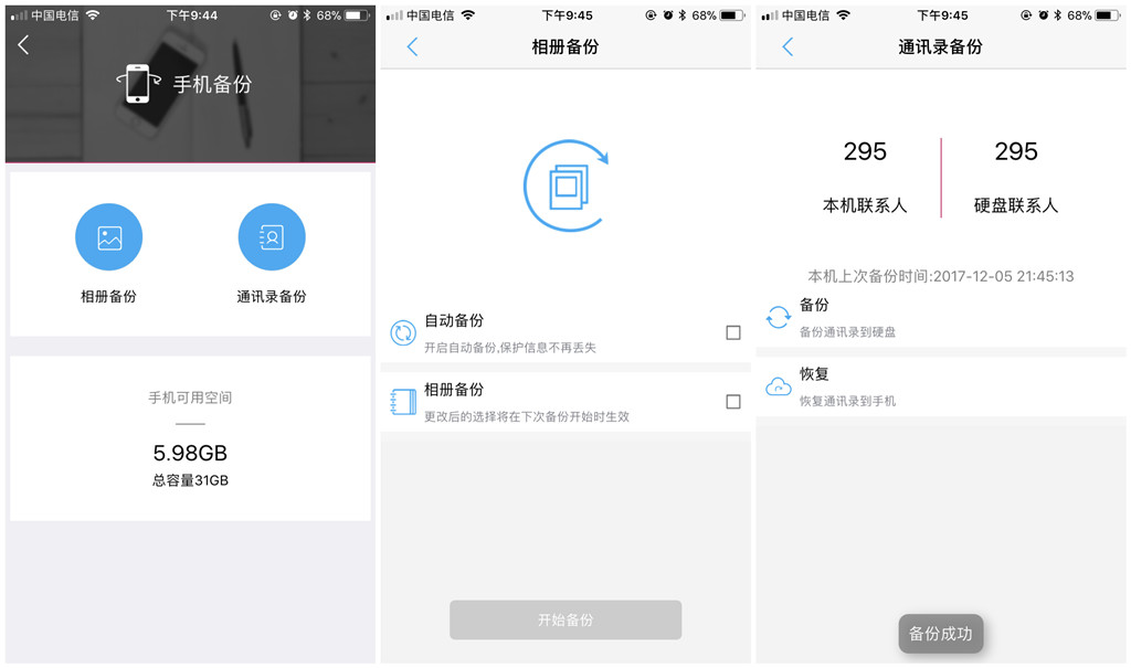 高容量存储移动硬盘,高容量移动智能硬盘