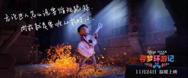 寻梦环游记感想文案,寻梦环游记给我们的感悟