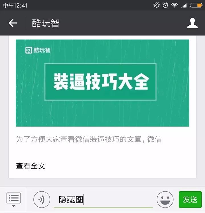 qq聊天框怎么设置图片,qq聊天隐藏功能