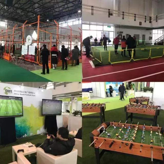 2018中国国际足球产业,足球盛典狂欢节