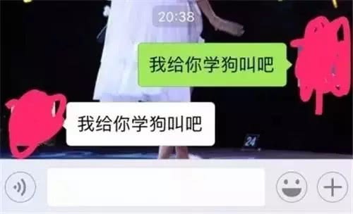 我给你学个狗叫吧怎么回,给你表演学狗叫