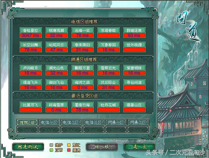 问道经典游戏回合制,问道回合制游戏有哪些