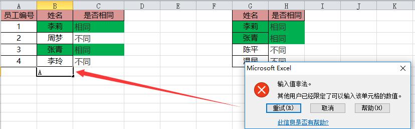 excel中countif函数的使用方法,excel怎么用countif函数
