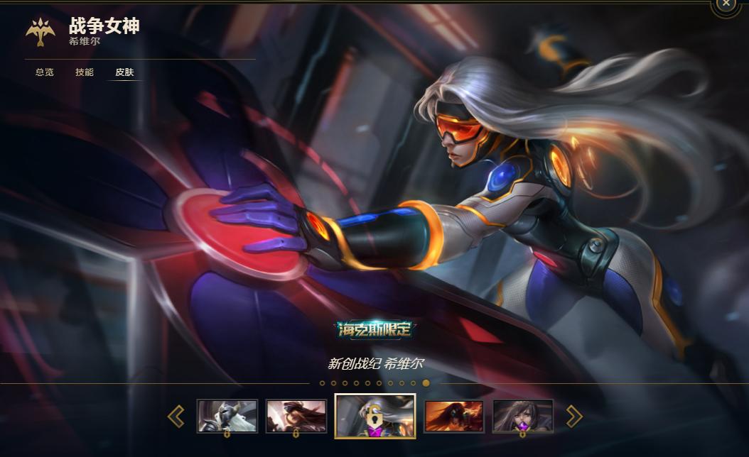 lol皮肤升级版有什么区别,lol海克斯的皮肤限定怎么解锁