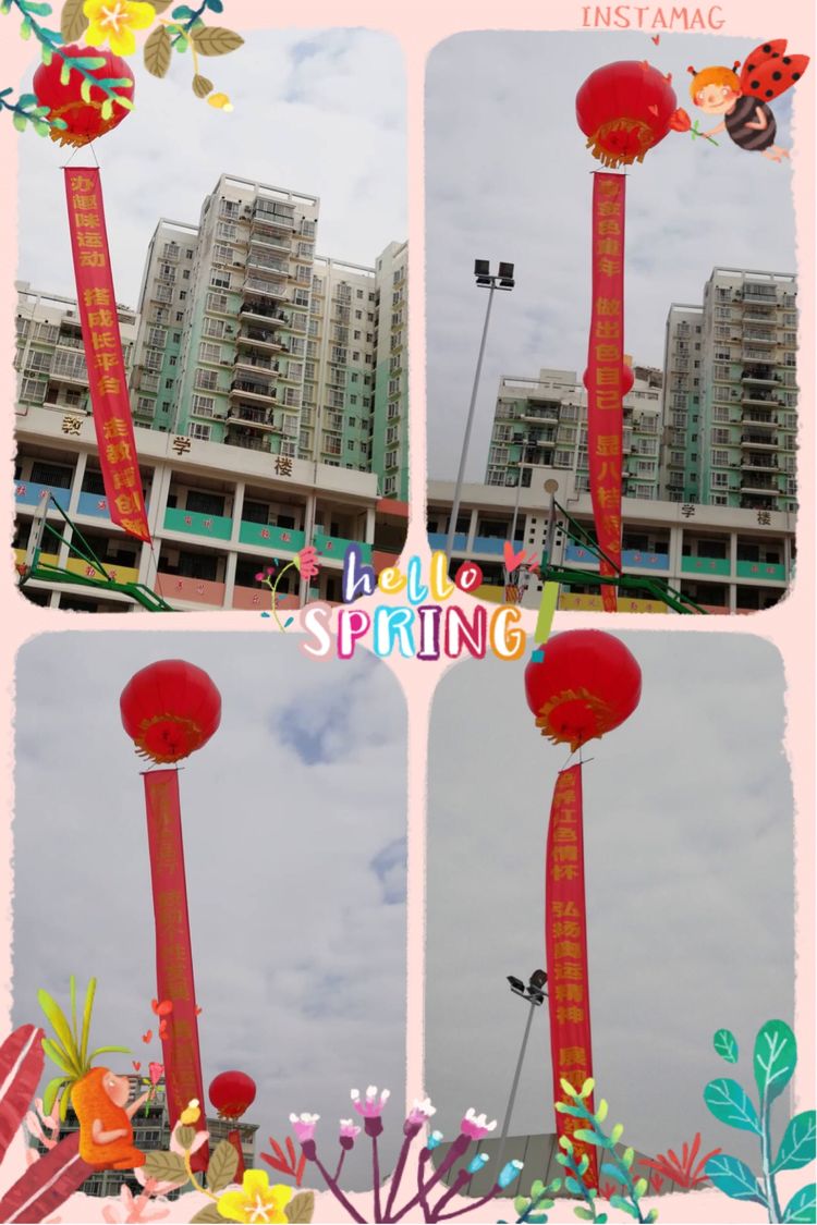 快乐体育运动开幕式,快乐童趣趣味运动会