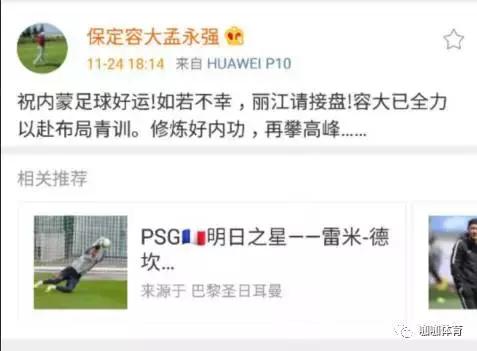 小草球员告欠薪显球队更大问题？果真中优要解散保定应接盘？