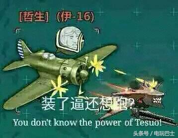 飞天的坦克,飞天遁地坦克视频大全