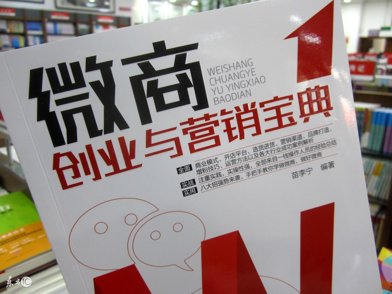 微商怎么推广,微商推广都有哪些方法