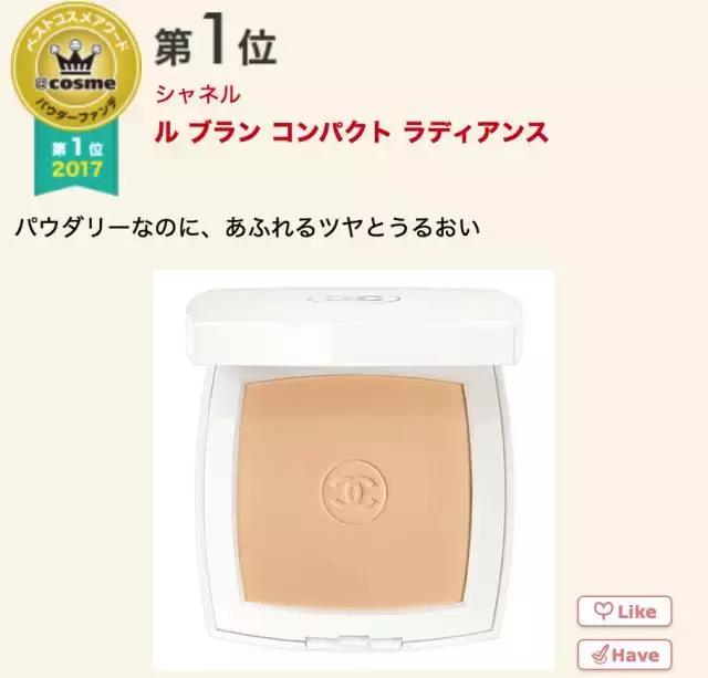 17年cosme大赏,2019cosme大赏全分析