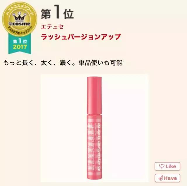 17年cosme大赏,2019cosme大赏全分析