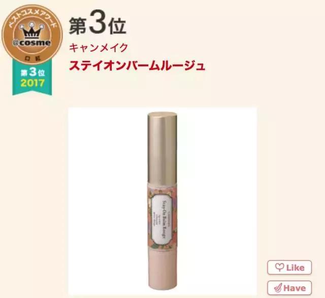 17年cosme大赏,2019cosme大赏全分析