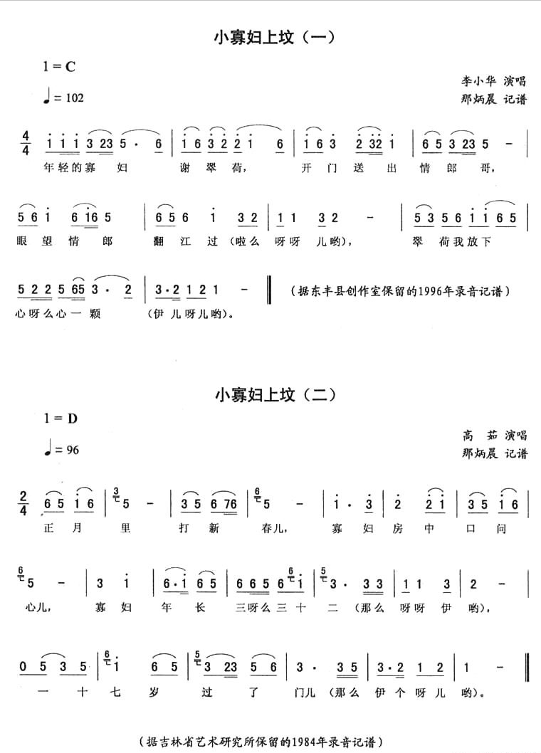 东北二人转老歌五十首,东北二人转歌曲视频大全集