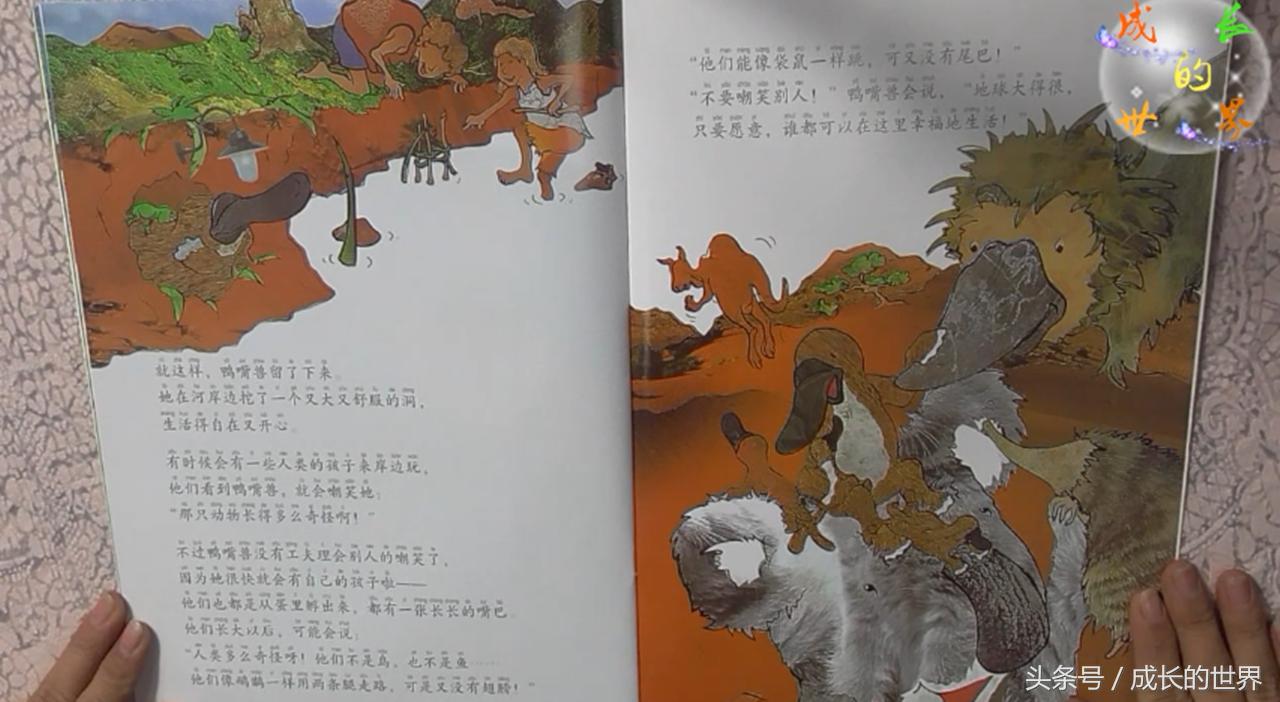 绘本有声故事不要随便嘲笑我,有声绘本儿童睡前故事全集