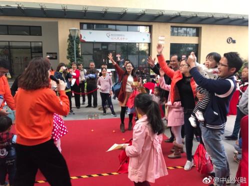 中业兴融亲子嘉年华走进社区财商教育普及中国家庭