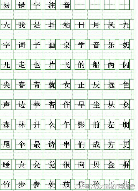 一年级汉字注音,一年级上册汉字注音训练