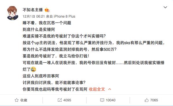 五五开卢本伟解封是真是假,五五开卢本伟开挂自证