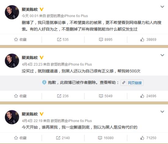 陈欧投资骗局,陈欧败光百亿身家