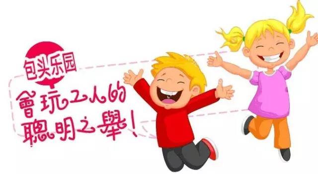 女子每天吃香蕉皮，坚持了一个月，结果...../包头人自己的“迪斯尼”——包头乐园：百万现金回馈粉丝，你来玩我买单！