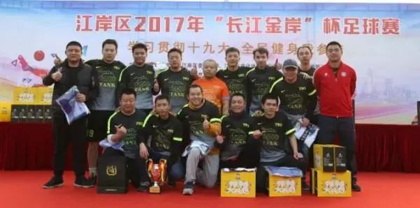 江岸区第三届大江金岸篮球赛,江岸区第二届大江金岸篮球赛