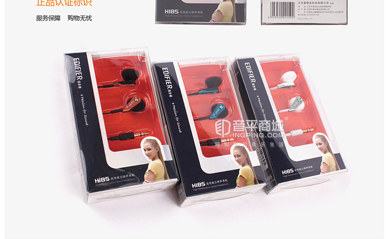 漫步者,EdifierH185低频出色重低音时尚炫彩立体声耳塞