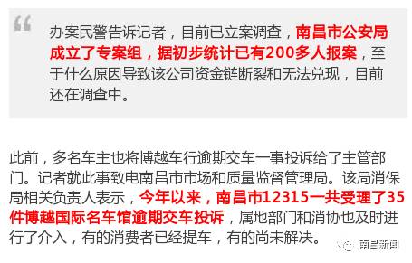 南昌博越名车馆可靠吗,博越名车馆现状