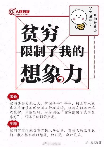 2017年咬文嚼字十大流行语,最新最火的十大网络流行语排行榜