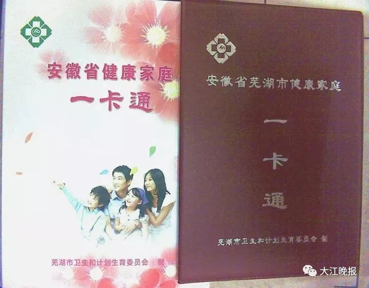 便民服务一证拿在手,芜湖市便民