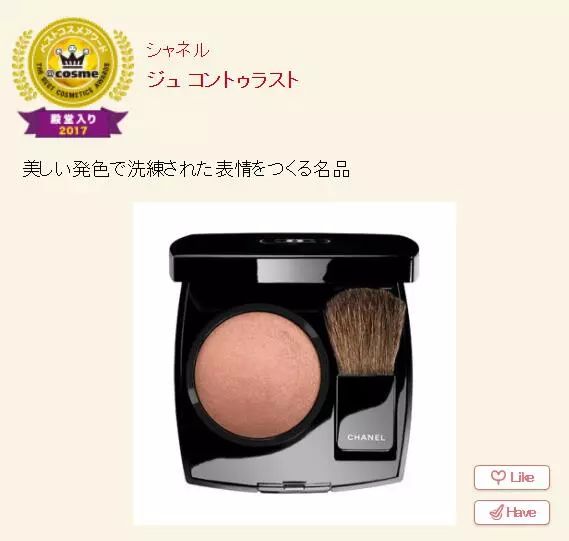 2020cosme大赏完整名单洗发水,2018cosme大赏完整名单