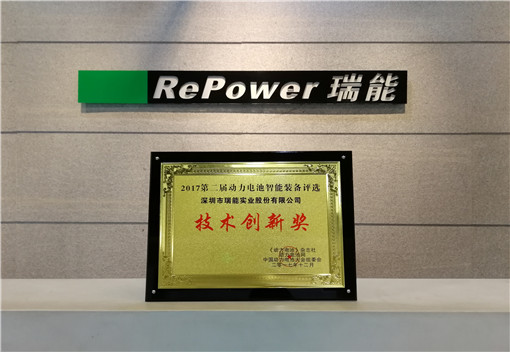 瑞能股份技术实力闪耀,瑞能股份电池