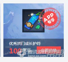 剑灵怎么升级洪门星级,剑灵神秘商人兑换特殊洪门成长符