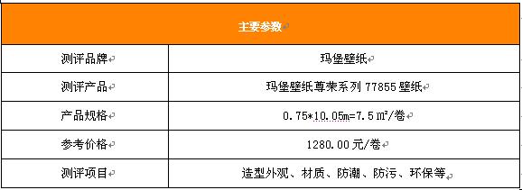 德国玛堡壁纸系列,德国玛堡壁纸图片