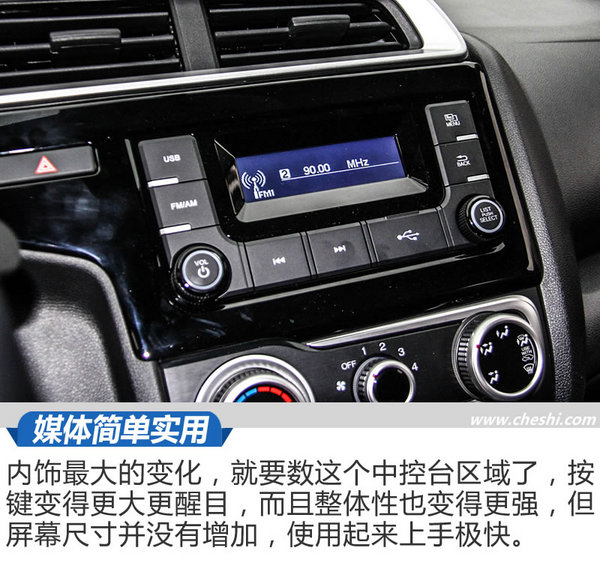 本田新飞度最新车型,本田新飞度2017款7座