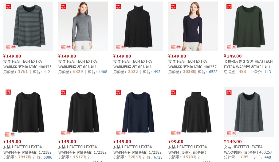 优衣库超软秋裤,除了优衣库还有什么好店