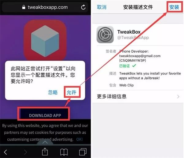 ios11.4.1在线完美越狱,ios11免越狱安装微信方法
