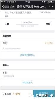 乘车福利免费领,用什么软件购买客车票便宜