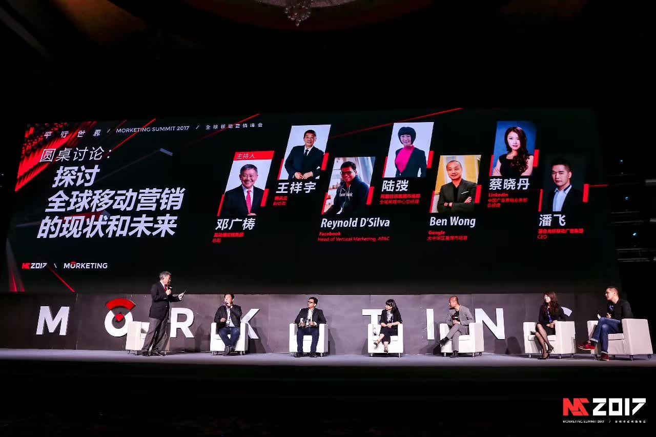 Facebook、Google、领英、腾讯云、阿里巴巴、蓝标和互动通：探讨竞合关系、数据隐私、现象级双11｜MS2017特辑
