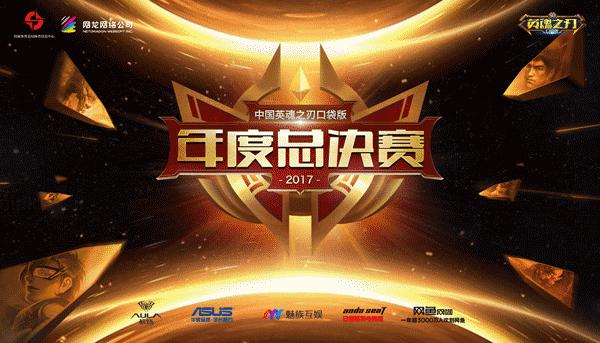 英魂之刃口袋版积分狂欢庆典视频,英魂之刃口袋版2019新区