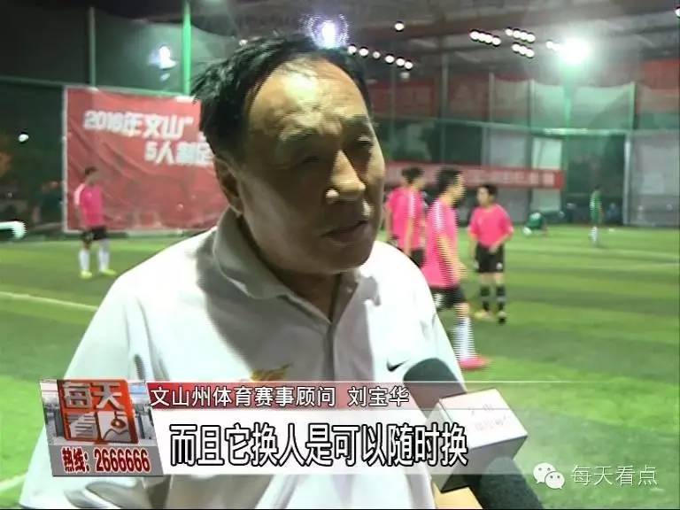 云南省5人制足球比赛,中原区五人制足球比赛