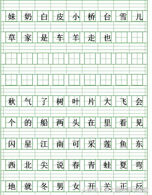 一年级汉字注音,一年级上册汉字注音训练