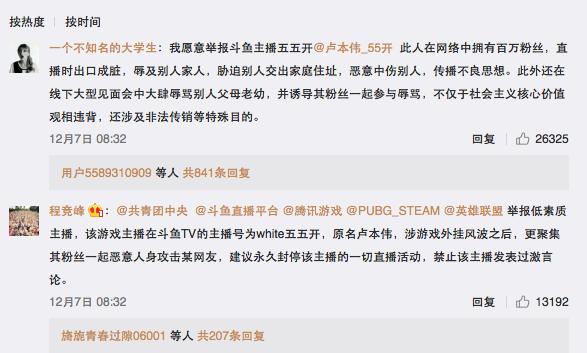 卢本伟五五开事件怎么回事,pdd卢本伟真的跟faker五五开吗