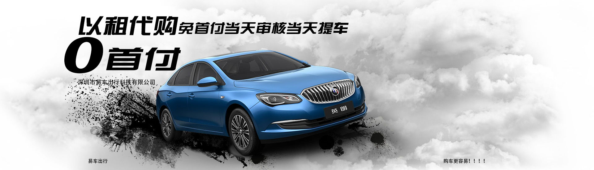 深圳易车出行南京分公司,易车出行融资租赁