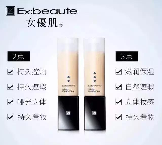 干皮光滑底妆推荐什么粉底液,不同肤质底妆如何服帖